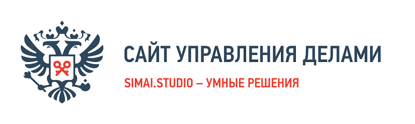 SIMAI: Сайт управления делами