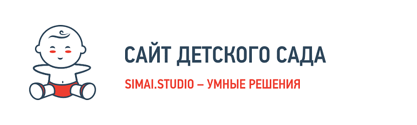 SIMAI: Сайт детского сада